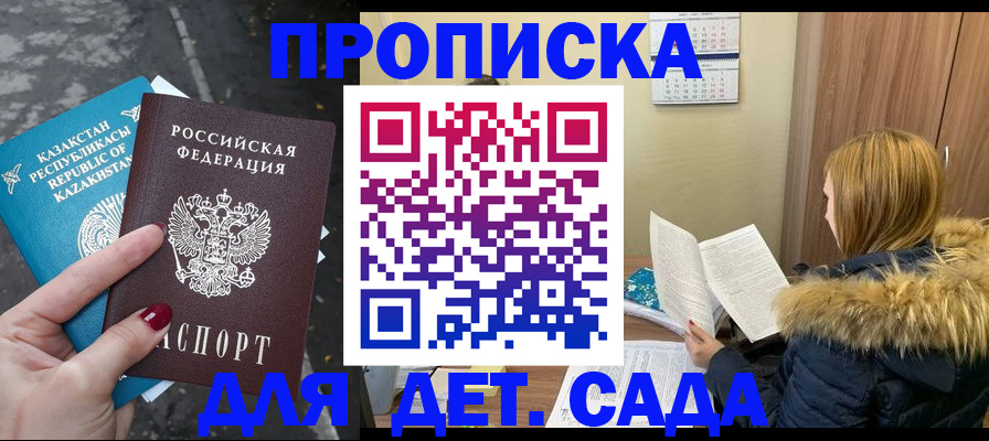 временная регистрация поиск в Ленинске