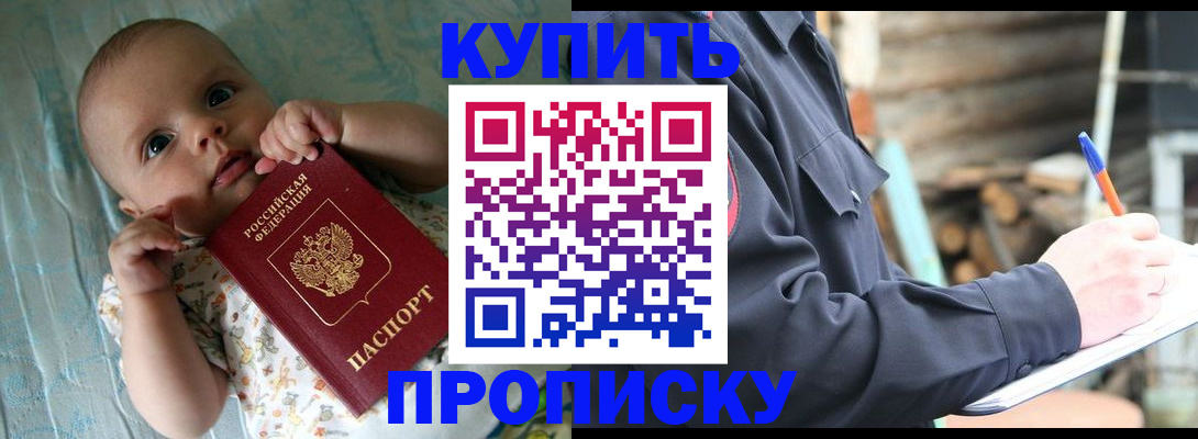 прописка поиск в Ленинске