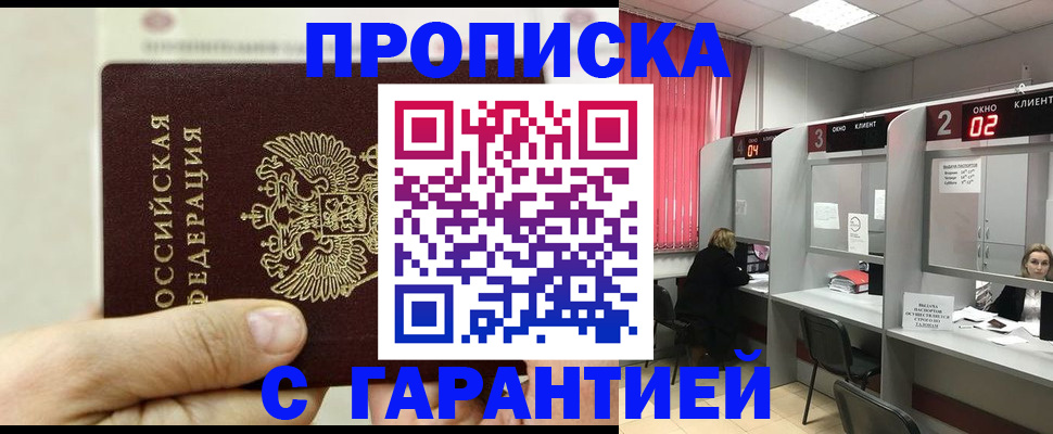 временная регистрация собственник в Ленинске