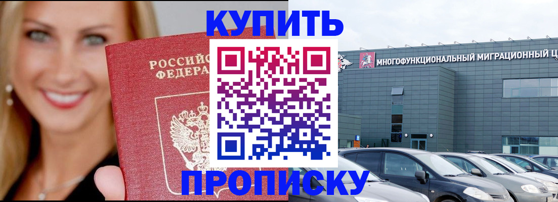 прописка поиск в Ленинске